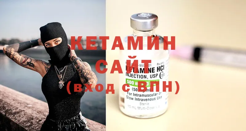 КЕТАМИН ketamine  Гдов 