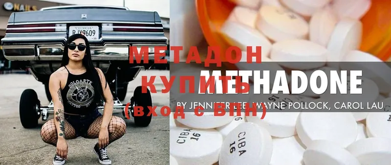 Метадон methadone  купить закладку  Гдов 